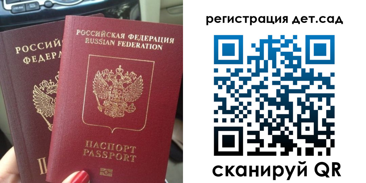 прописка для работы в Камчатской области
