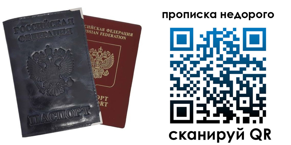 прописка паспорт в Камчатской области