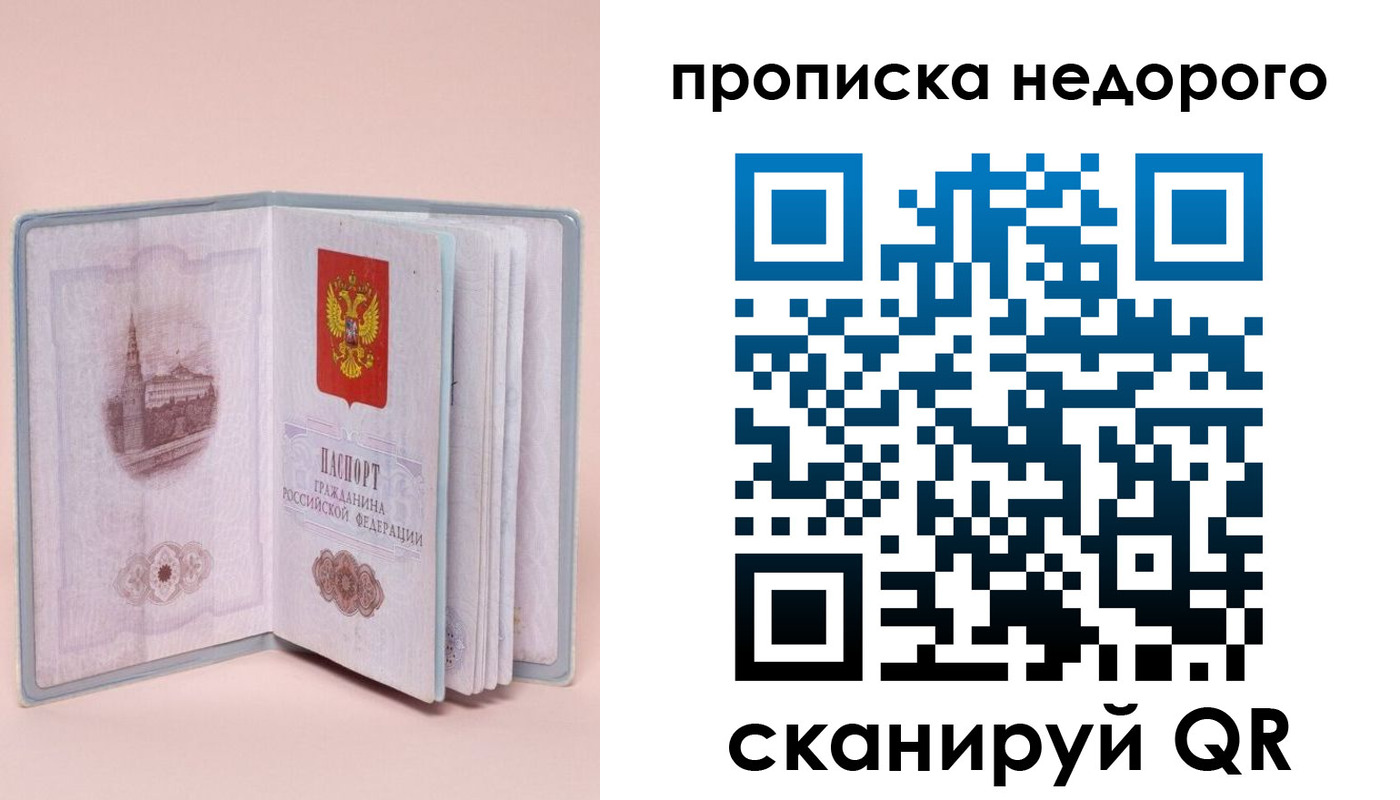 регистрация для дет. сада в Камчатской области