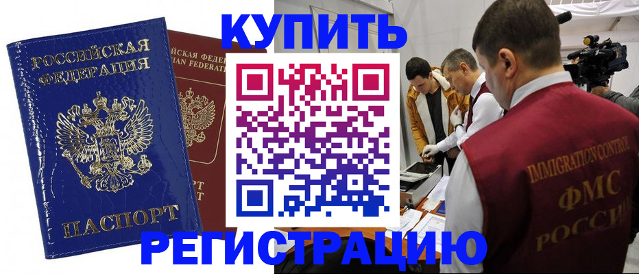 временная регистрация недорого в Камчатской области