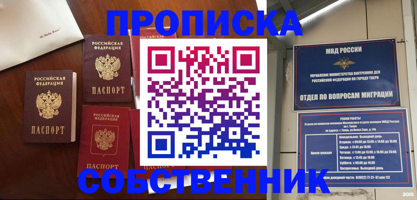 временная регистрация надежно в Камчатской области