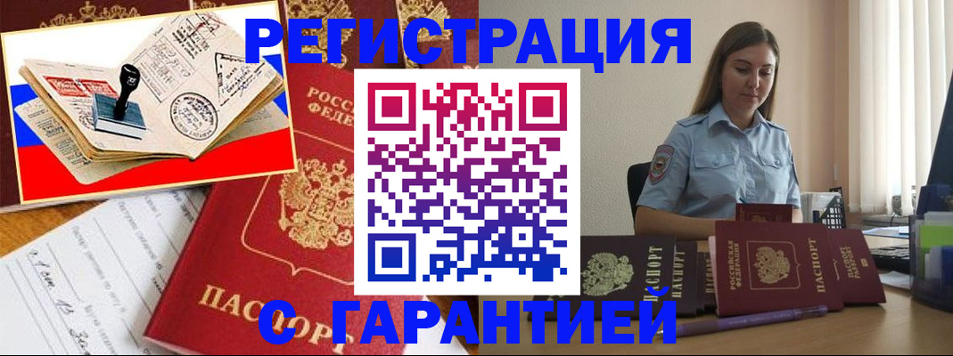 миграционный учет в Камчатской области